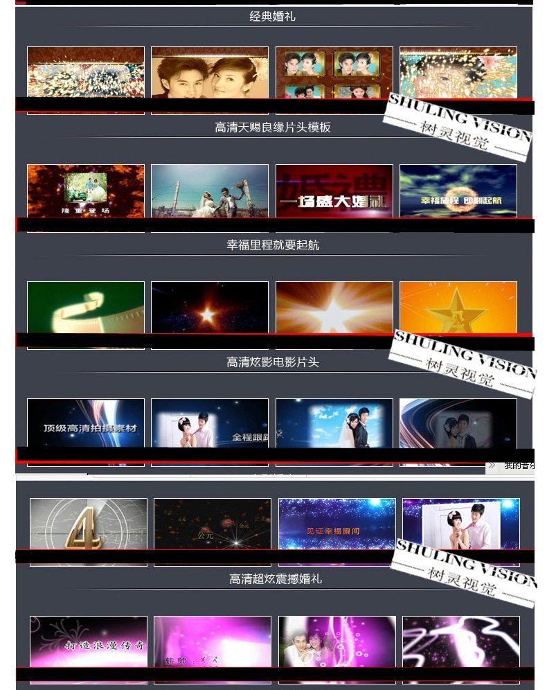 180套精选EDIUS婚庆婚礼片头片尾模版儿童电子相册视频模板