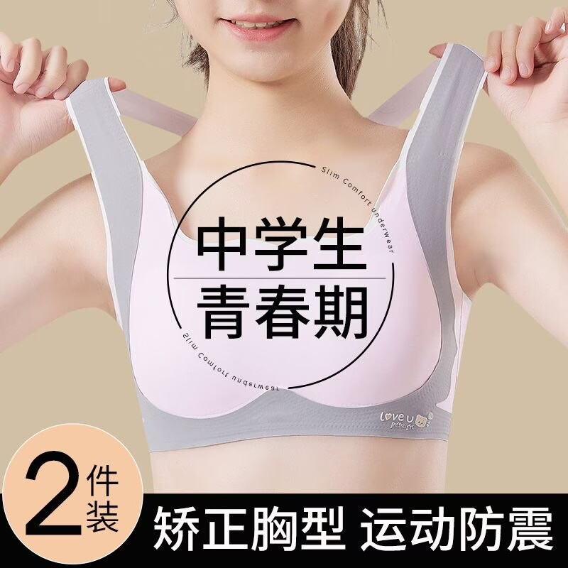 Developmental Period Girls' Bras, Middle School Students' Underwear, Older Children's Bras, Adolescent Ice Silk Sports Vests, Shock-Proof with Chest Pads Developmental Period Girls' Bras, Middle School Students' Underwear, Older Children's Bras, Adolescent Ice Silk Sports Vests, Shock-Proof with Chest Pads