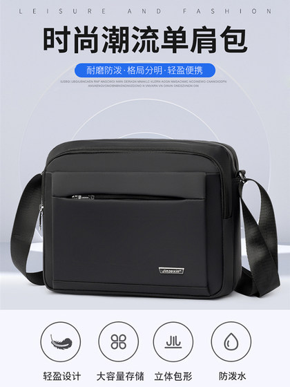 男包男士单肩包斜挎包防水牛津布包横款休闲布包做生意包收钱包
