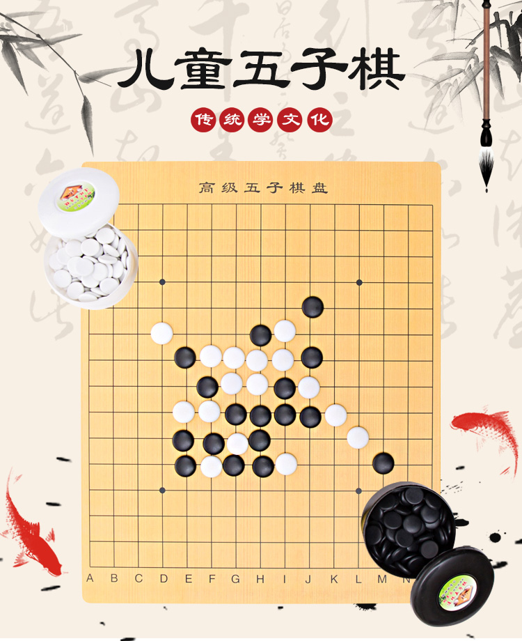 五子駒児童生徒初心者向け知育囲碁盤大人五指将棋白黒駒将棋セット,タオバオ代行-チャイナトレーディング