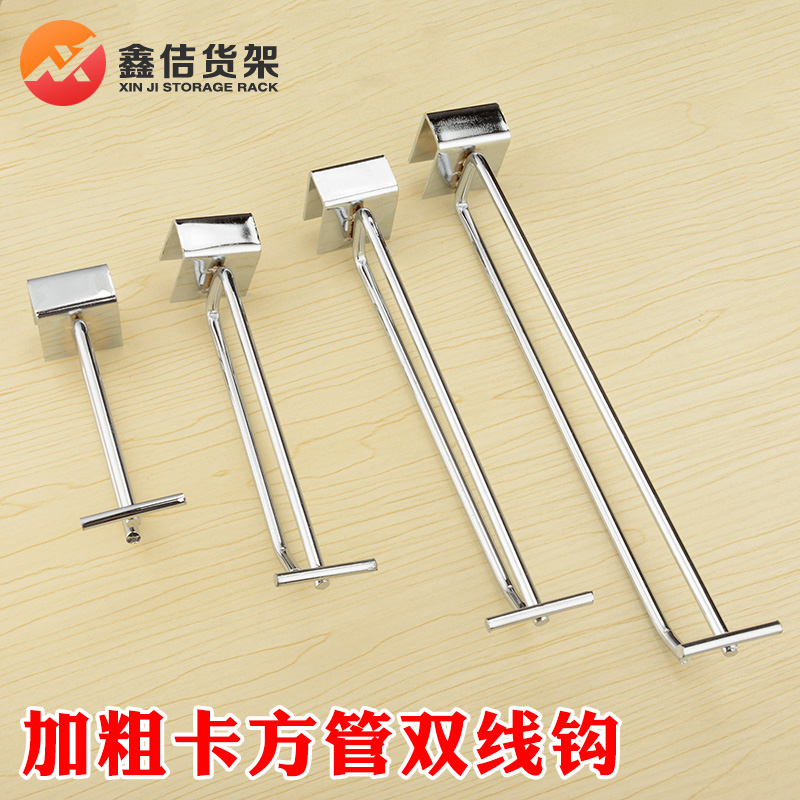Supermarket shelf crossbeam crossbar silver double-line hook price tag hook commodity snack hook display shelf