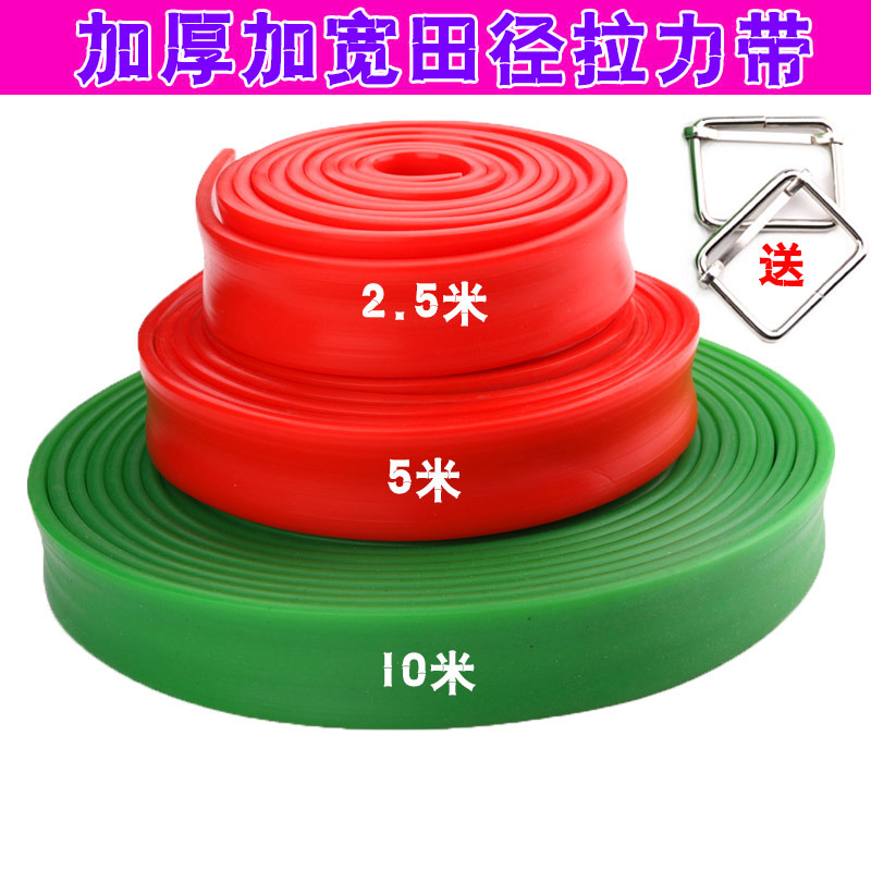 Elastic Band Resistance Band Force Training Male Athletics Jian Body Assisted Belt Sports Students Training Rally Belt Strength Training