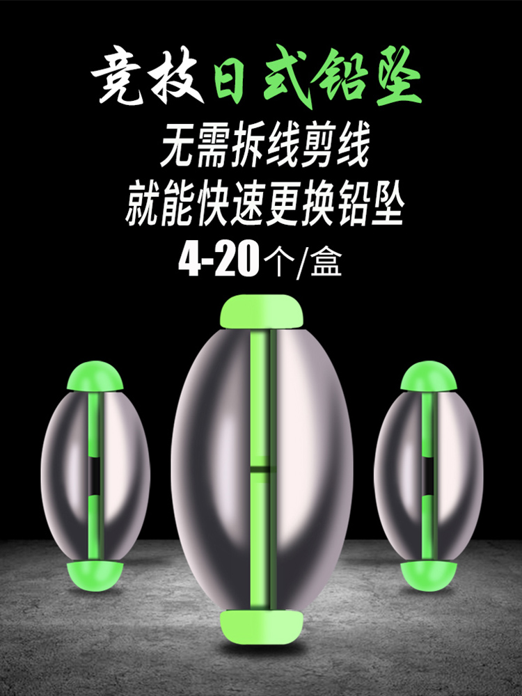 Long cast sea fishing fast lead falling raft fishing special running lead fishing county supplies throwing pole masonry lead cutting fishing thousand pendant small accessories