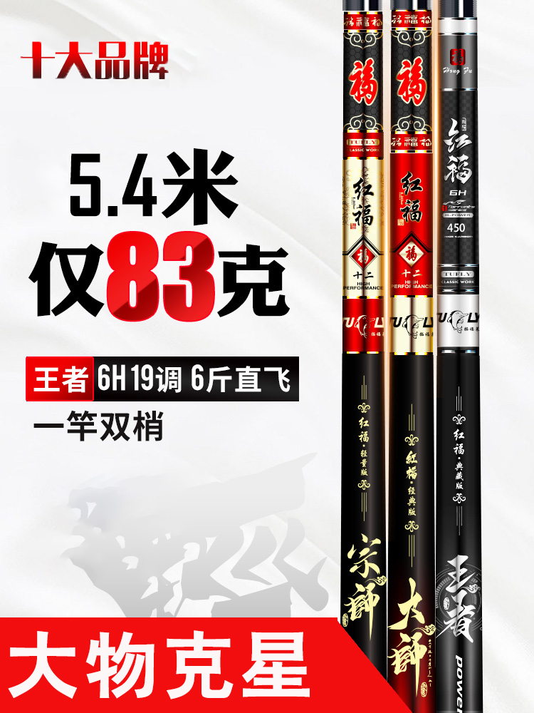 Top Ten Brands Carbon 28 Tune Ultra Light Hard One Nine Tune Fishing Rod Fishing Great Things Hands Rod Five Brands 8 1 m