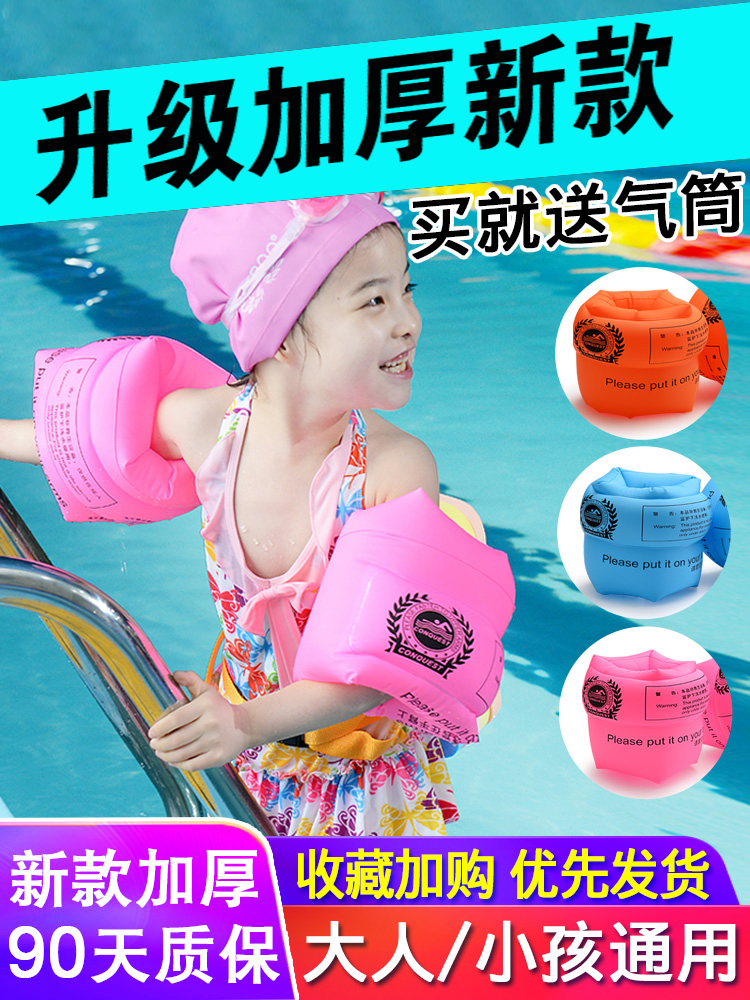 Swimming arms circle adult adult sleeve arms round sleeve arms equipped with beginning artifacts