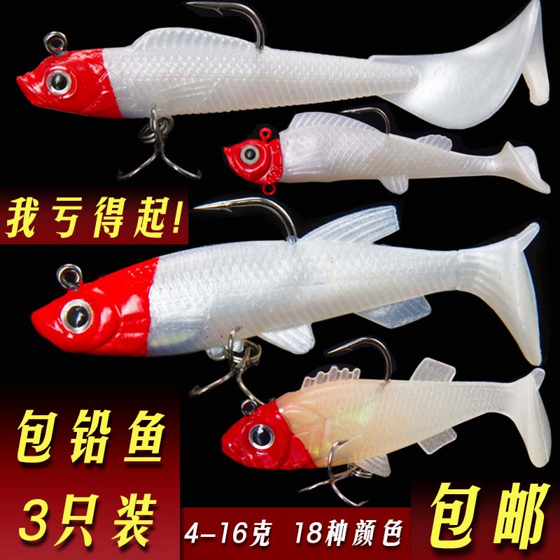 Lua Fake Fake Fish Bait Lu Fish Freshwater Fish Drag Drag Fish Scroll Tail Night Light Hook Biogenous