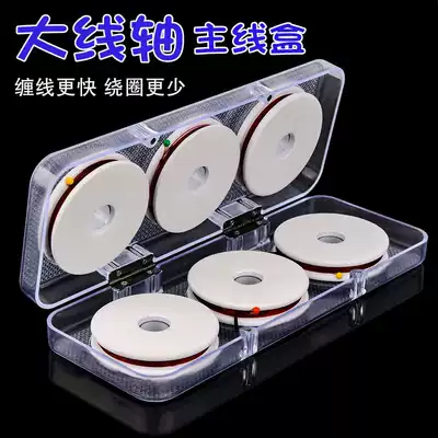 Big thing spool main line box Large spool winding board 7 cm large fishing winding coil fishing county storage box wild fishing