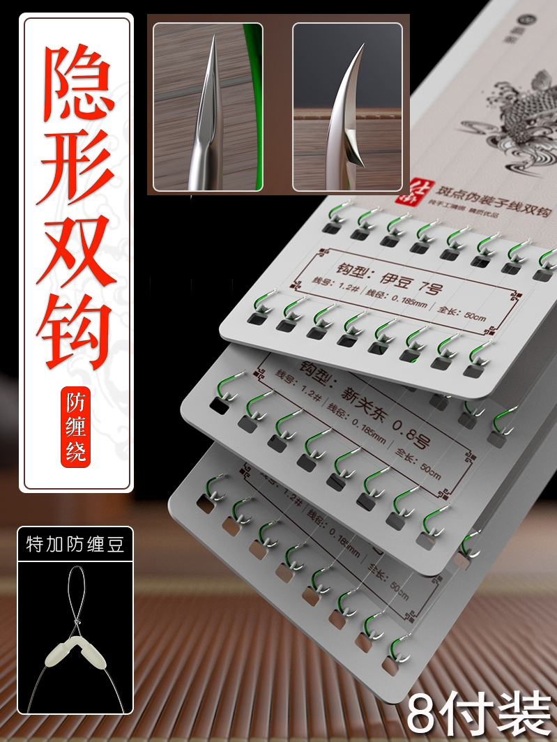 4 Number of fish hooks Ise-snobby Izu 2 with barbs about fish The finished fish hook No. 5 manually tied the fish ditch 6