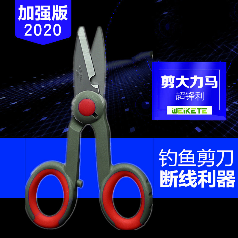 Sports fishing scissors junky fishing accessories for wild fishing special hanging fishing gear pruning