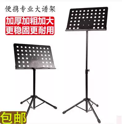 Thickened and thickened foldable lifting music score frame music stand guitar guzheng violin erhu stand