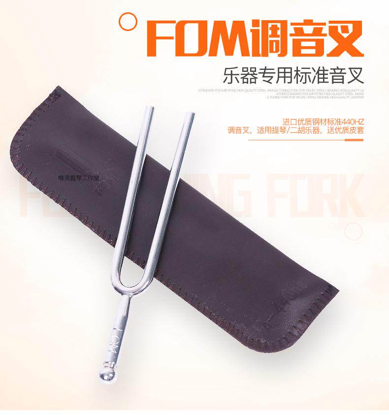  FOM tuning fork 440hz standard tone a tuning fork Violin tuning fork for musical instruments