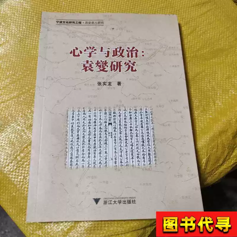 中国京剧服装图谱【 1998年1版1印、品相不错】 作者19