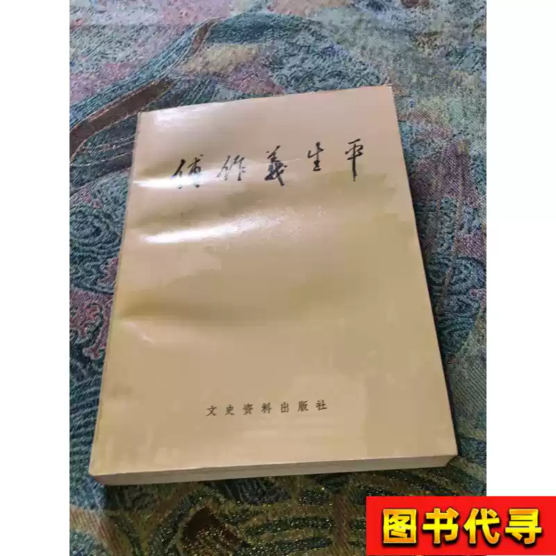 手筋大事典日本棋院