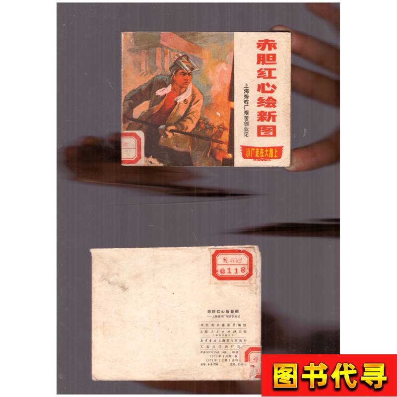 街头新景：一元打印照片的创业热潮