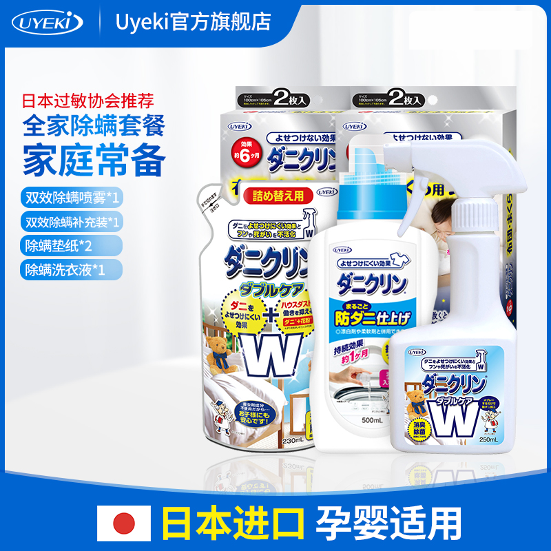 Japanese UYEKI Witch Upgrade Double Effect Upgrade Mother and Child Pets available on bed to go to the Machine Distribution Package