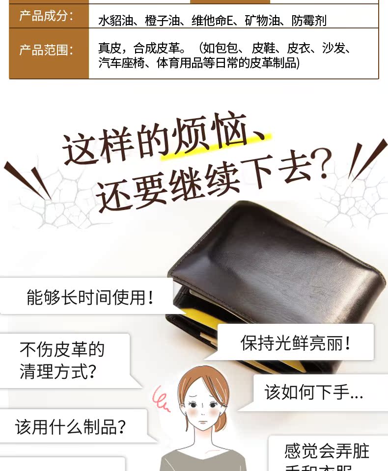 xi đánh giày túi xách Nhật Bản nhập khẩu uyeki 貂 dầu làm sạch và bảo trì đại lý da da túi da sofa dầu chăm sóc 100ml - Nội thất / Chăm sóc da nước làm sạch túi da