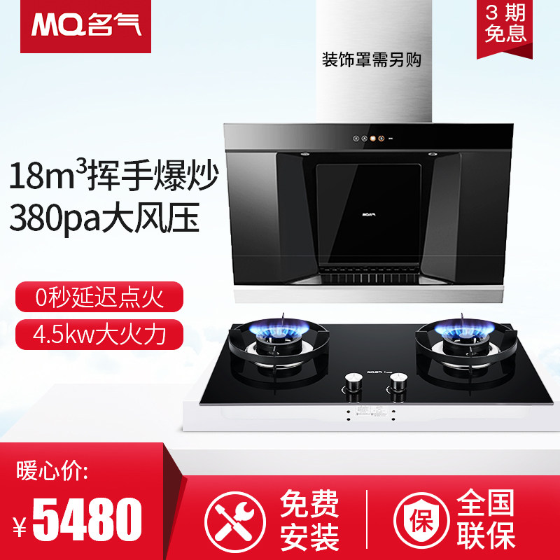 MQ Fame 368S 668B Burst of S Department Ventilator Home Natural Gas Double Mouth Gas Stove Table Flush