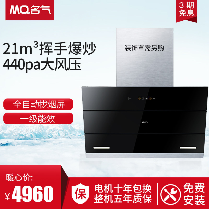 MQ famous CXW-200-388S stir frying S Series range hood wall-mounted smoke machine household