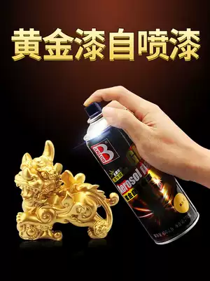 Gold-plated automatic spray paint Metal paint spray paint tank gold paint gold color hand spray paint car and locomotive wheels change color
