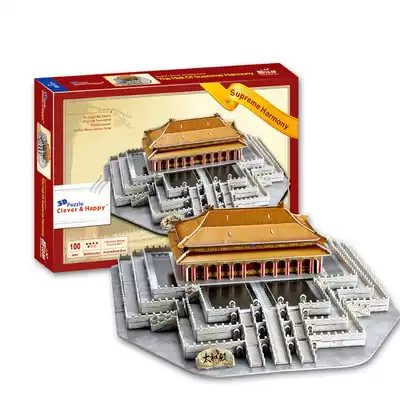 Zhilebang 3D puzzle Beijing Taihe Hall adult puzzle diy paper made of Chinese characteristics architectural model