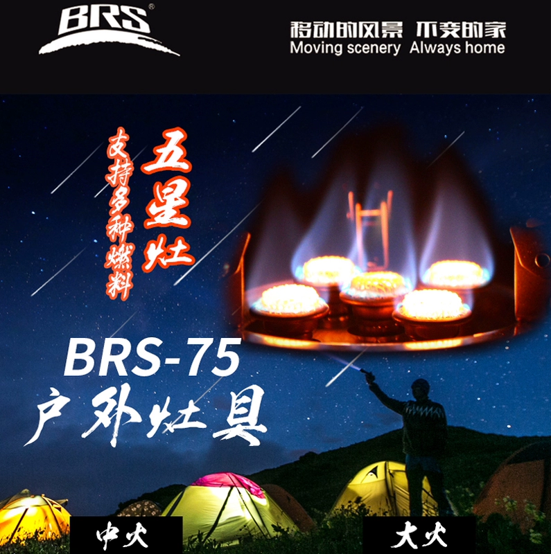 Bếp lò 7 sao BRS-71 BRS-75 Đèn đỏ năm sao BRS-73 bếp gas ngoài trời - Bếp lò / bộ đồ ăn / đồ nướng dã ngoại