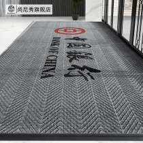 High-end custom carpet logo entrance mat hotel commercial door mat printing company sales office mat