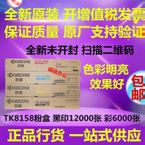 Original Kyocera TK-8158 powder cartridge M8228cidn M8228 black ink cartridge toner red and blue