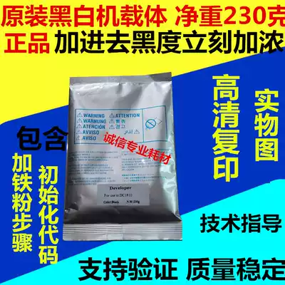 Original full catalog S2011 Carrier S2010 S2220 S2420 S1810 S2320 S2520 Iron powder