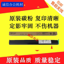 Ricoh 2400w 2401 3600 5100 7040 engineering copier original toner 1160W compact