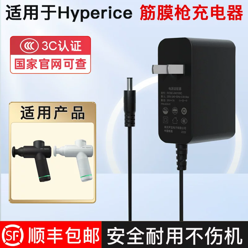 Подходит для Hyperice fascia gun зарядное устройство Hypervolt/GO2.0/Plus BT линей питания адаптер 24V1A разъем держатель трансформатор шейный кожух пистолет