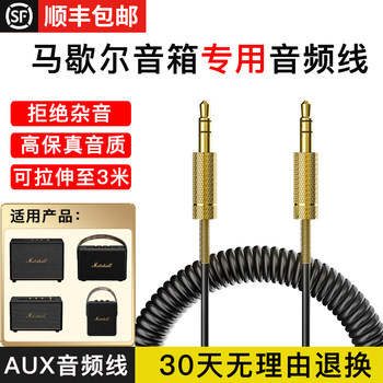 Suitable for Marshall Marshall Bluetooth Speaker Audio Cable Aux 3.5mm Mobile Phone Computer Headphone Dedicated Spring Connection Cable Stretchable Retractable Male-To-Male Plug Genuine
