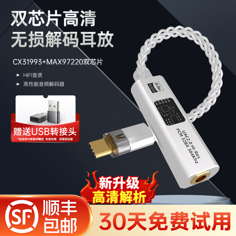 Portable Earphone Small Tail Dual-Chip Cx31993 Hifi Decoding Amplifier Mobile Phone Adapter Cable Apple Typec Portable Earphone Small Tail Dual-Chip Cx31993 Hifi Decoding Amplifier Mobile Phone Adapter Cable Apple Typec