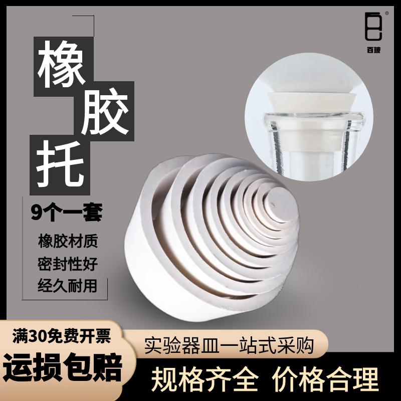 布氏漏斗托橡胶抽滤垫抽滤瓶密封圈套塞实验室过滤配套橡胶托9*1
