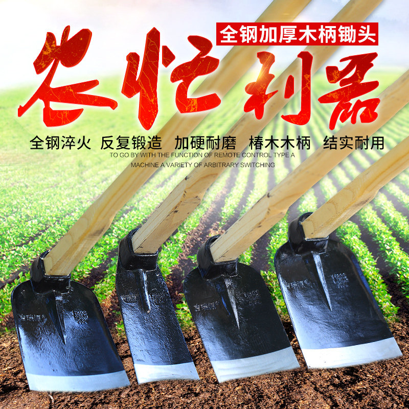 Weeding large hoe agricultural tools to plant vegetables dual-purpose digging and reclamation outdoor manganese steel household multi-functional agricultural wood handle handle