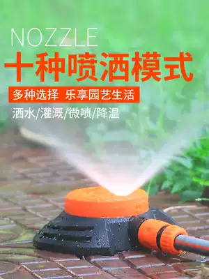 Garden automatic sprinkler watering Greening water spray agricultural irrigation watering vegetables sprinkler irrigation cooling dust removal Atomization Nozzle