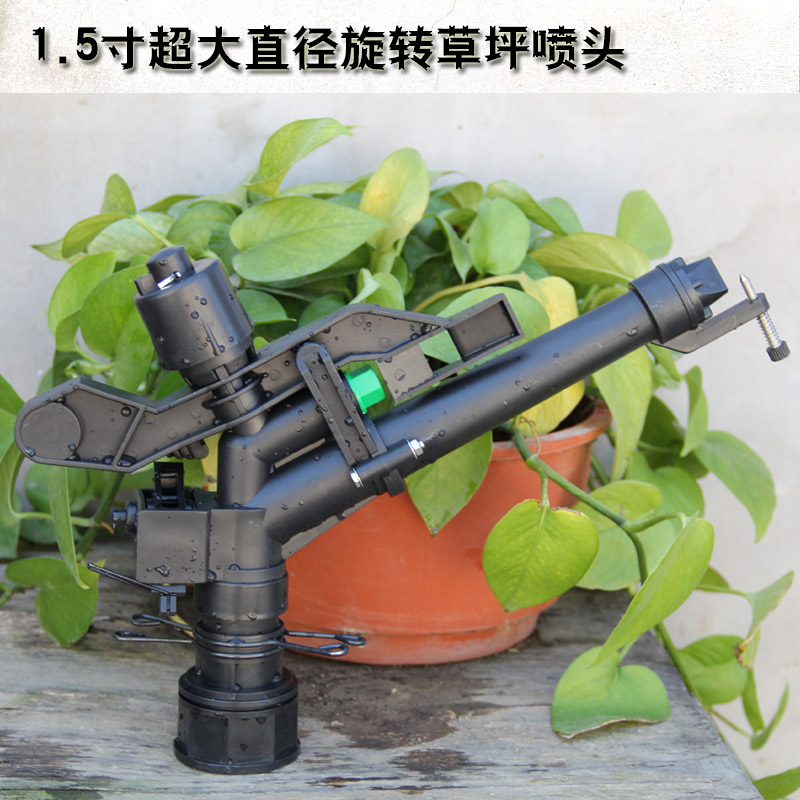 1 5 inch ultra - large diameter rotating lawn nozzle agricultural spray irrigation water saving dust and dust green rock nozzle