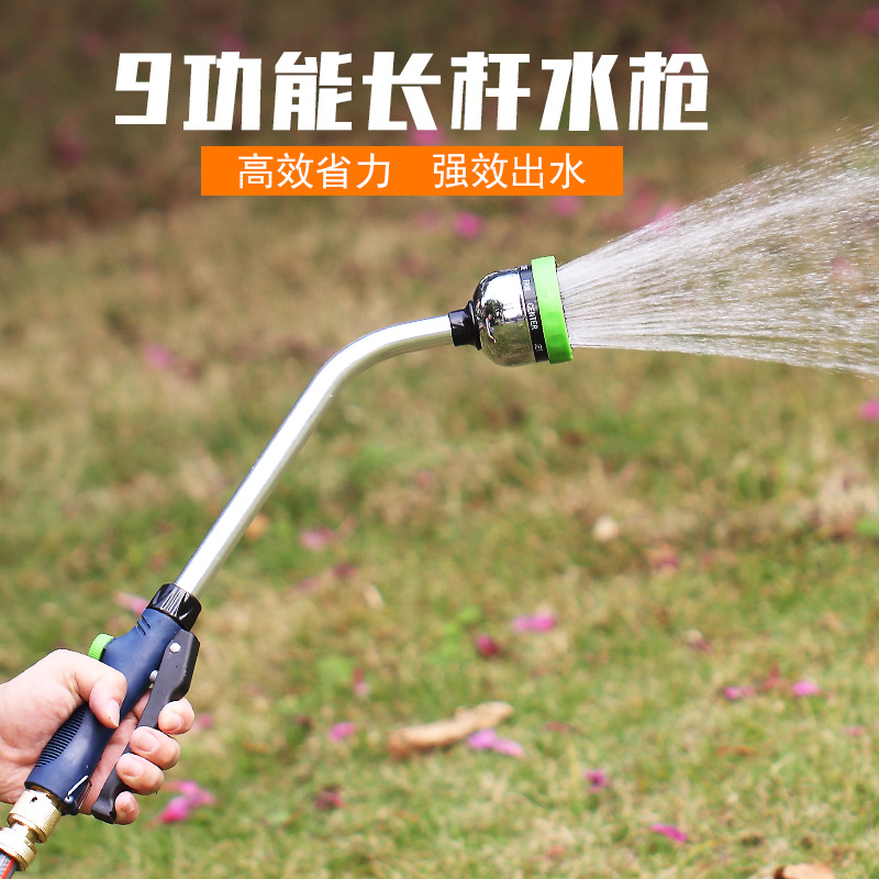 Long spray gun 9 function long rod watering nozzle gardening tools seedling irrigation water gun household water pipe set