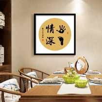 Brotherhood of calligraphy and painting bao bao yin ceramic footprints full moon age Memorial feet contentment calligraphy works framed