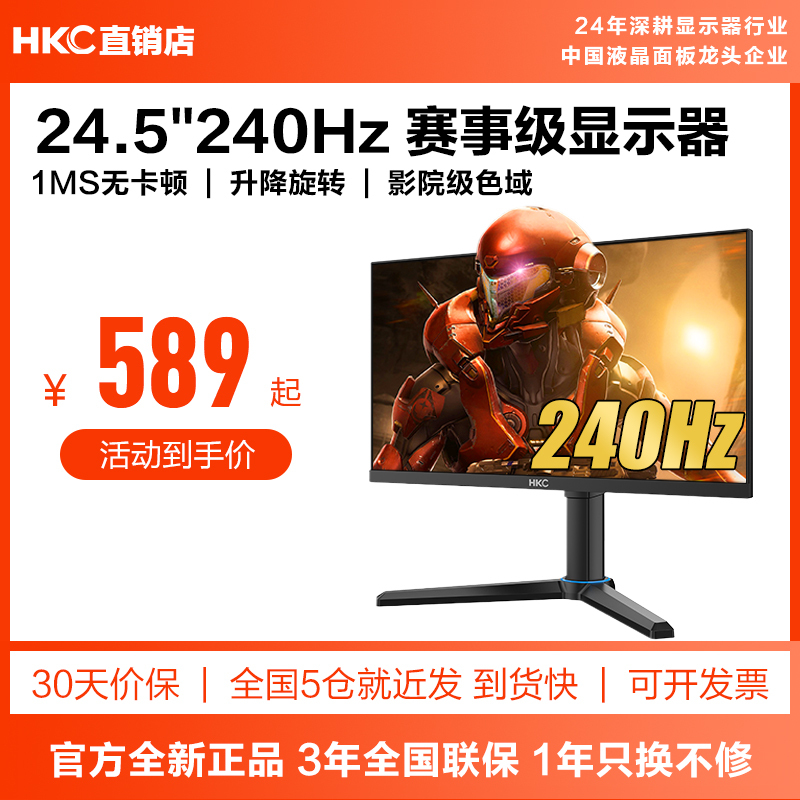 Hkc Computer 24.5inch Vg253Km Monitor 240Hz E-Sports Gaming Ips Screen G27H3S Classic Edition