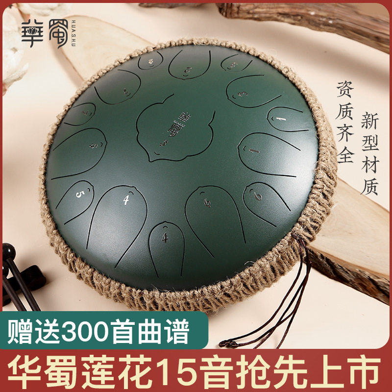 Huashu empty drum 15-tone 13-inch Luru children's adult beginner music score lotus empty drum strike