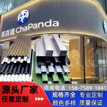 Aluminum Alloy Great Wall Plate Corrugated Aluminum Plate Custom Door Head Advertising Background Wall Concave-convex Aluminum Grille Corrugated Aluminum Decoration