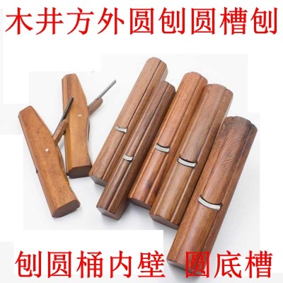 Wood Well Square Port Type Acid Branches Wood Round Groove Planing wood planing wood Wood Planing wood Gouging Handplaning and concave and convex