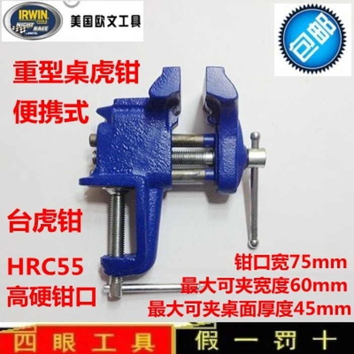 American Irving Record table vise table vise small vise heavy table vise HRC55 high hard jaw