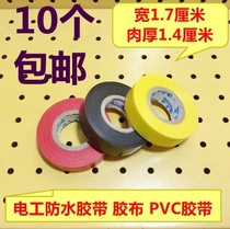 Large roll of electrical tape waterproof tape electrical tape electrical waterproof tape tape PVC tape