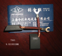 Imported motor carbon brush T563 9 5X19X32MM