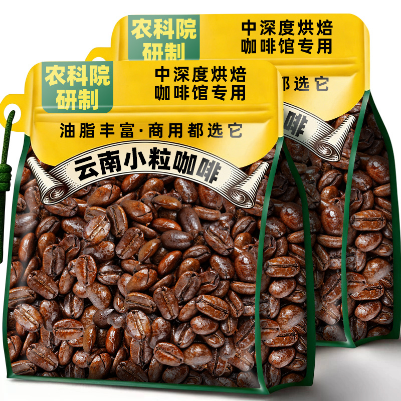 Academy of Agricultural Sciences Coffee Beans, Italian-Style Small Coffee Beans, Medium-Dark Roast, Hand-Ground, Rich Aroma, Black Coffee, for Cafe Commercial Use