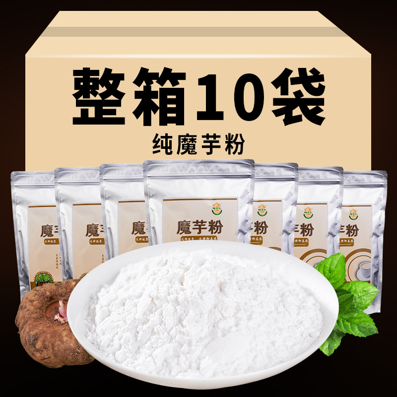 Yunnan Specii San Spring Farm Konjac Powder 510g Deep Mountain Farmyard Nutritious Breakfast Ready-to-eat and Eat Powder for Meal Powder Whole Boxes