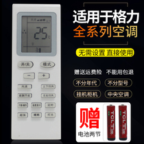 Suitable for Gree air conditioning remote control universal original universal Y502K YB0F2 Yuefeng Di Qli central air conditioning