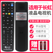 Suitable for Changhong LCD TV remote control universal universal original RID800 RL67K RP67F 67C 67B