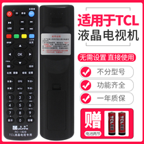 Applicable TCL LCD TV remote control original universal universal RC2000C02 199 601S JCI1